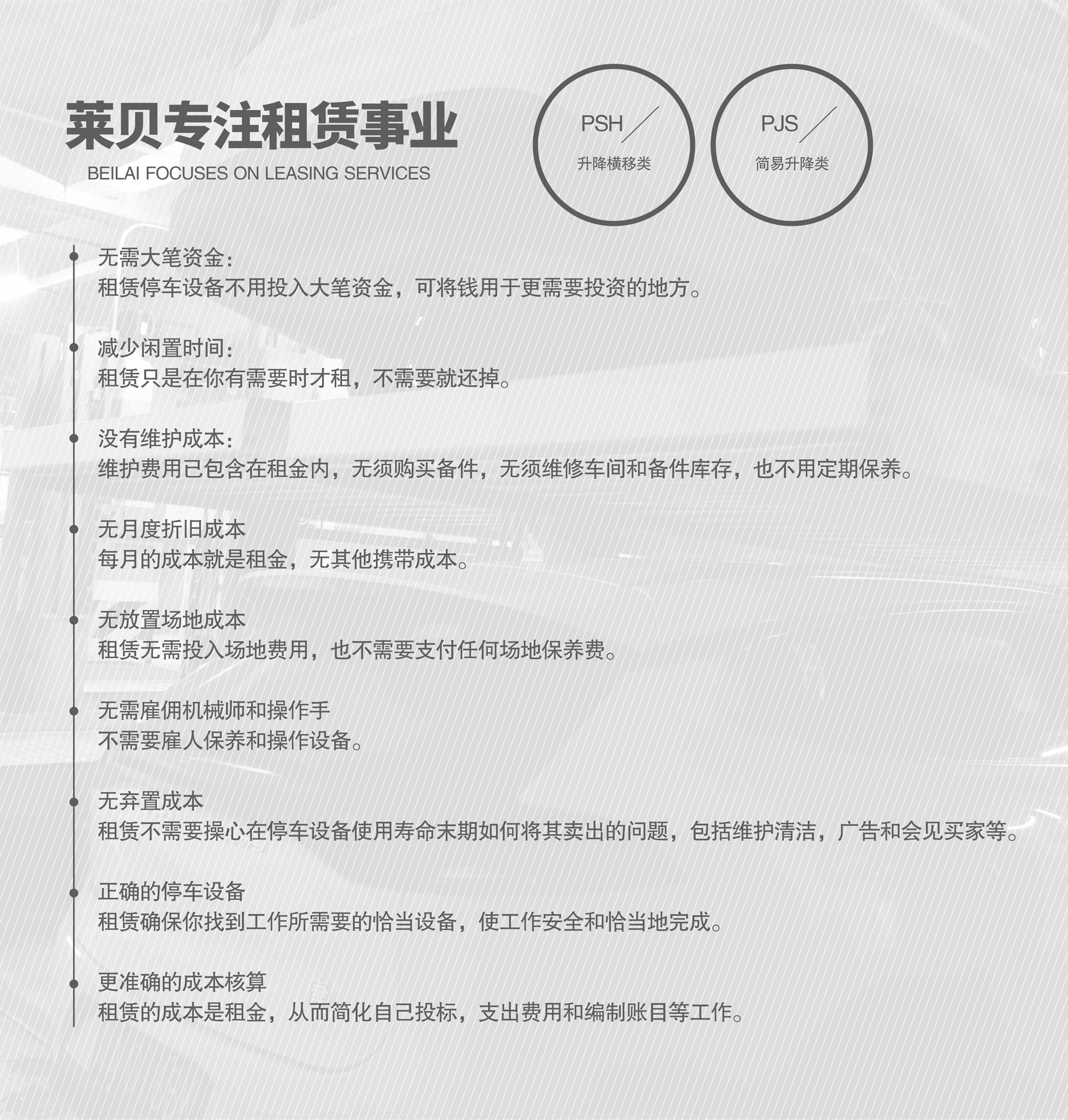 低高度俯仰簡易升降機械式立體停車設備專注租賃經營